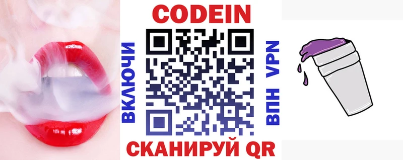 купить   Юхнов  blacksprut рабочий сайт  Кодеин напиток Lean (лин) 