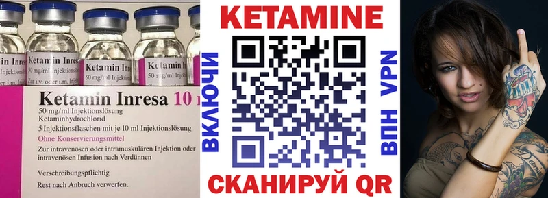 Кетамин ketamine Юхнов