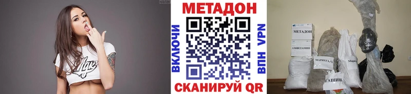 МЕТАДОН белоснежный  omg онион  Юхнов  наркота 